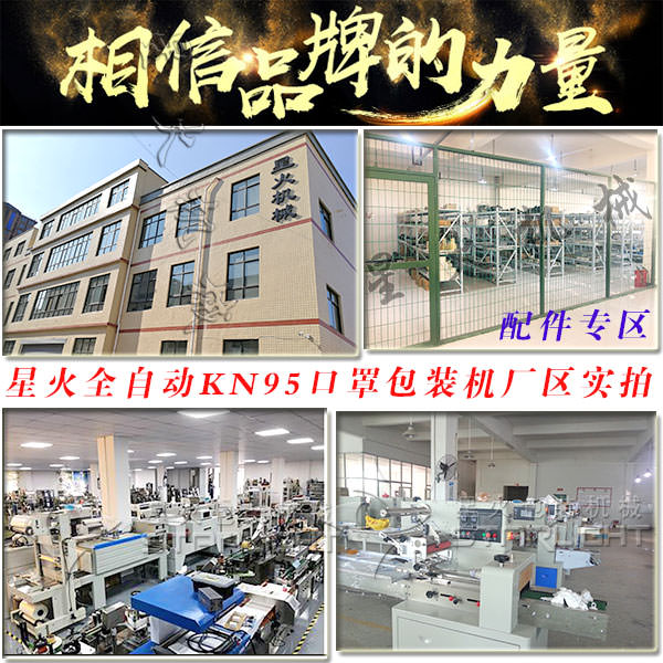 KN95口罩生產(chǎn)機械廠房實拍